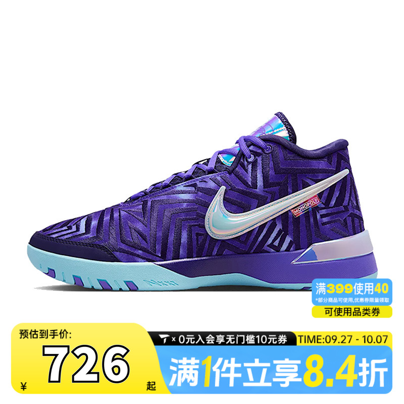 NIKE耐克男子LBJ NXXT GENISUS QS EP运动训练篮球鞋IB1271-501