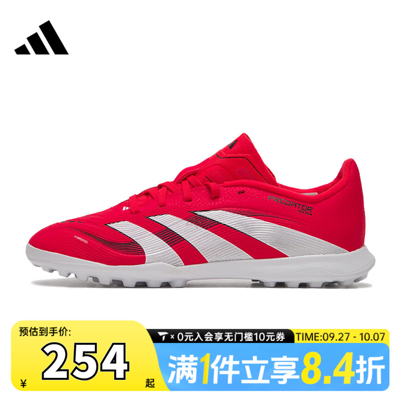 adidas阿迪达斯儿童PREDATOR LEAGUE TF J运动足球鞋ID3798