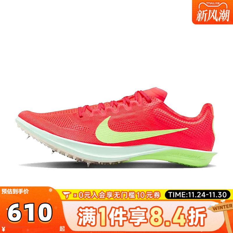 NIKE耐克男子ZOOMX DRAGONFLY 2复古经典训练跑步鞋FD8413-600