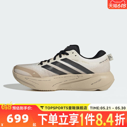 adidas阿迪达斯女子SUPERNOVA RISE 3 W运动训练跑步鞋KI3617