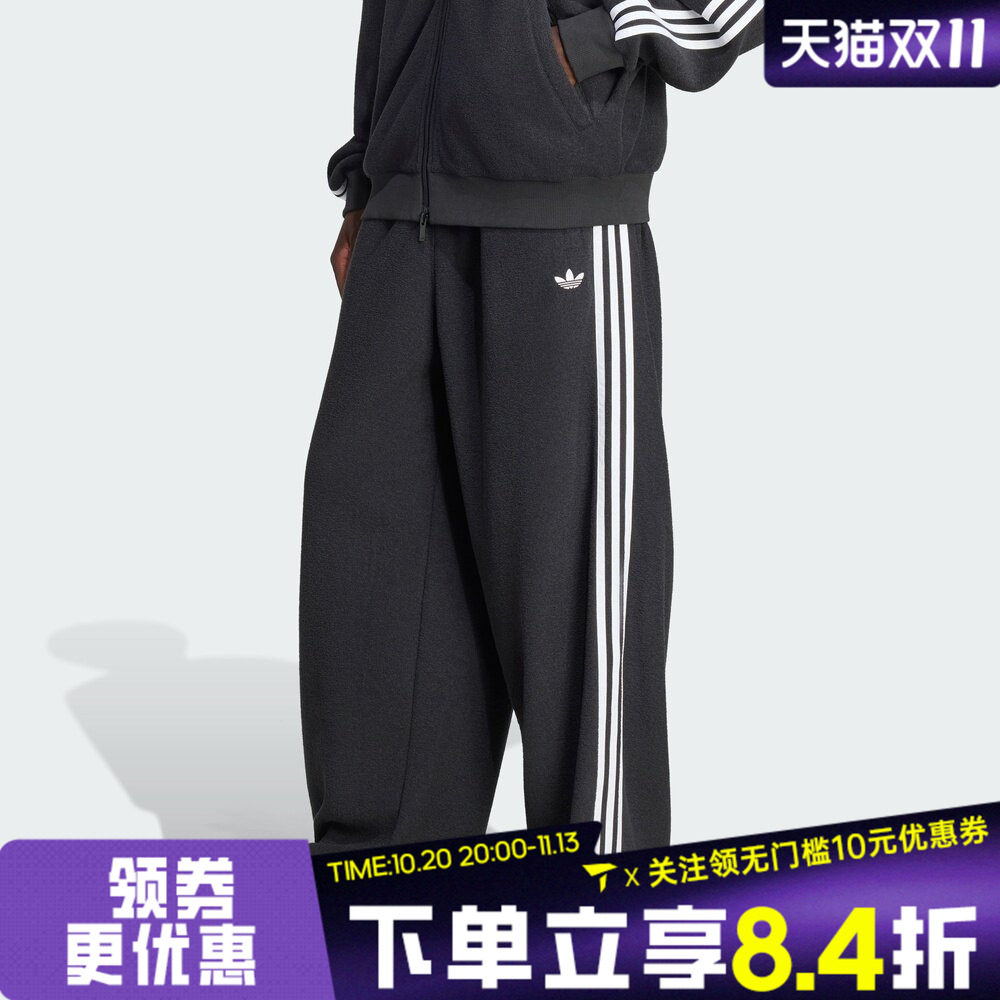 adidas阿迪达斯三叶草男子BOUCLE TP三条纹运动休闲长裤LC8153