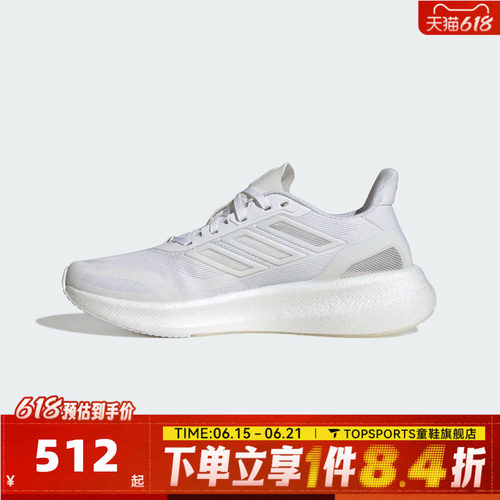 adidas阿迪达斯男子PUREBOOST 5 CLIMACOOL运动训练跑步鞋JS5062