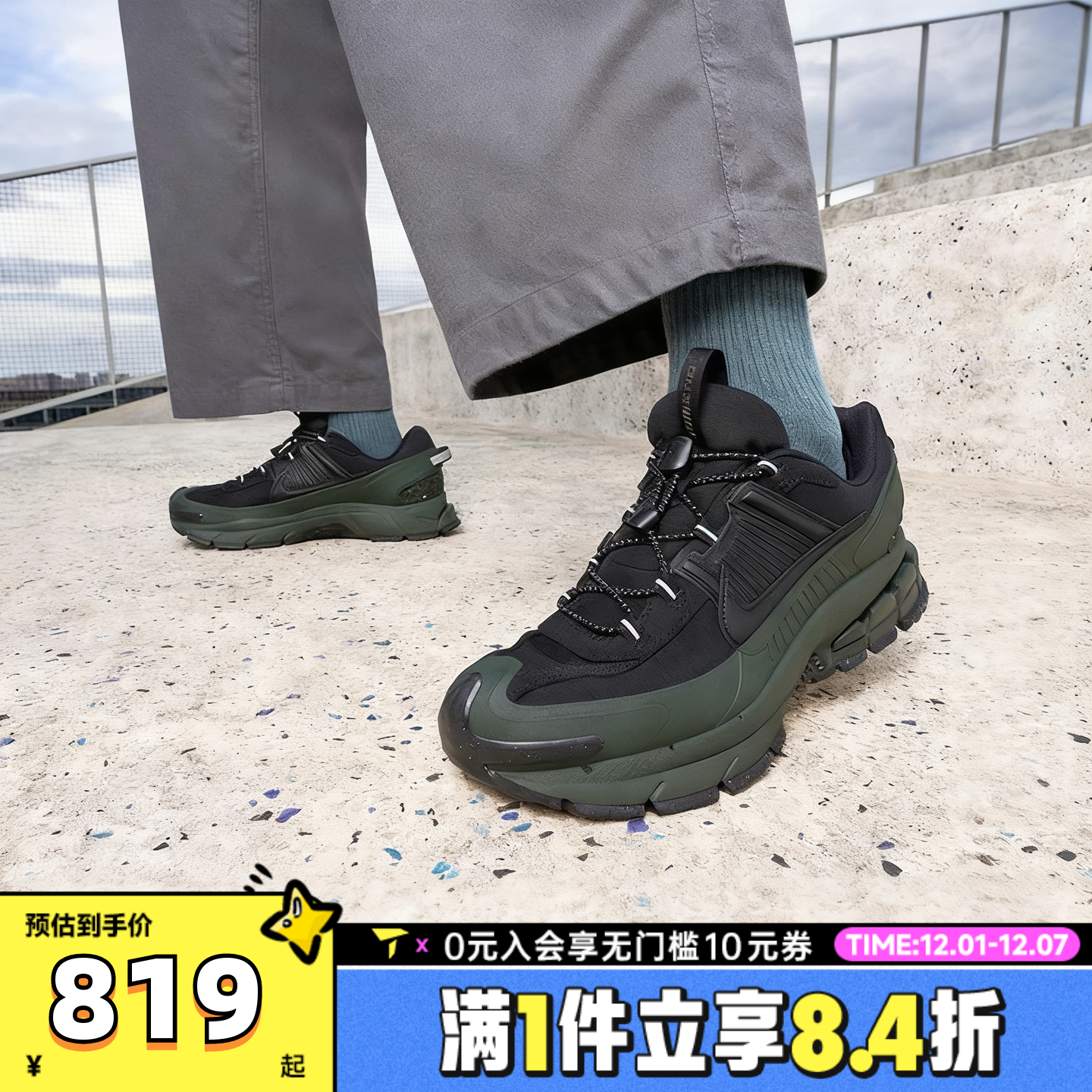 NIKE耐克男子迈柔ZOOM VOMERO ROAM运动训练跑步鞋FV2295-300