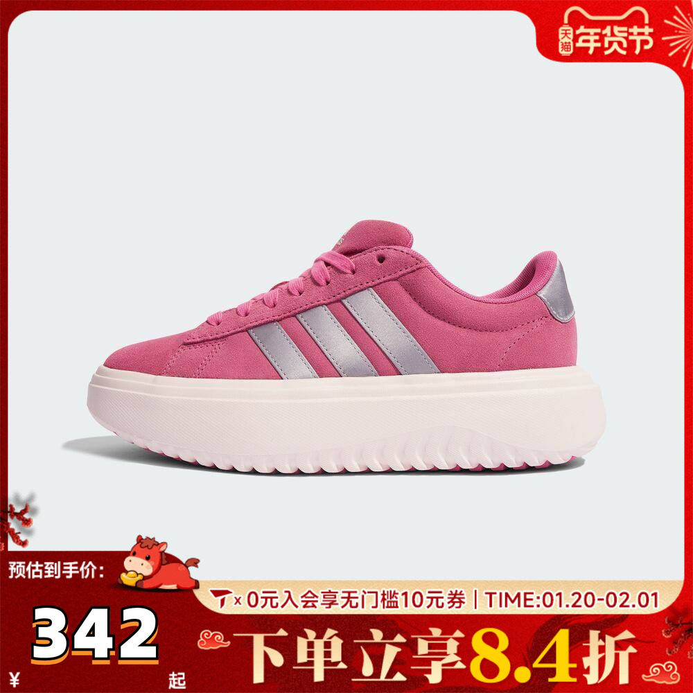 adidas阿迪达斯女子GRAND COURT网球运动鞋厚底休闲鞋KI5138,童鞋/婴儿鞋/亲子鞋,亲子鞋,淘宝优惠券,粉丝福利购,淘宝优惠卷