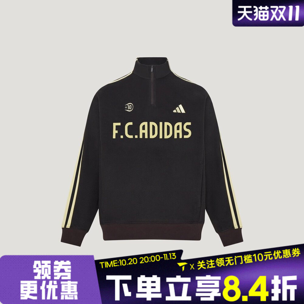 滔搏adidas阿迪达斯男子宽松立领运动休闲套头衫卫衣KX2838