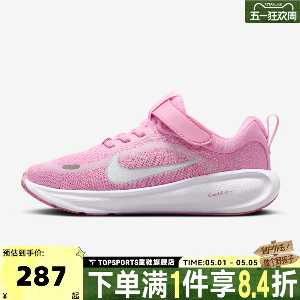 NIKE耐克小童STELLAR RIDE遨游号魔术贴运动训练跑步鞋HQ3267-605