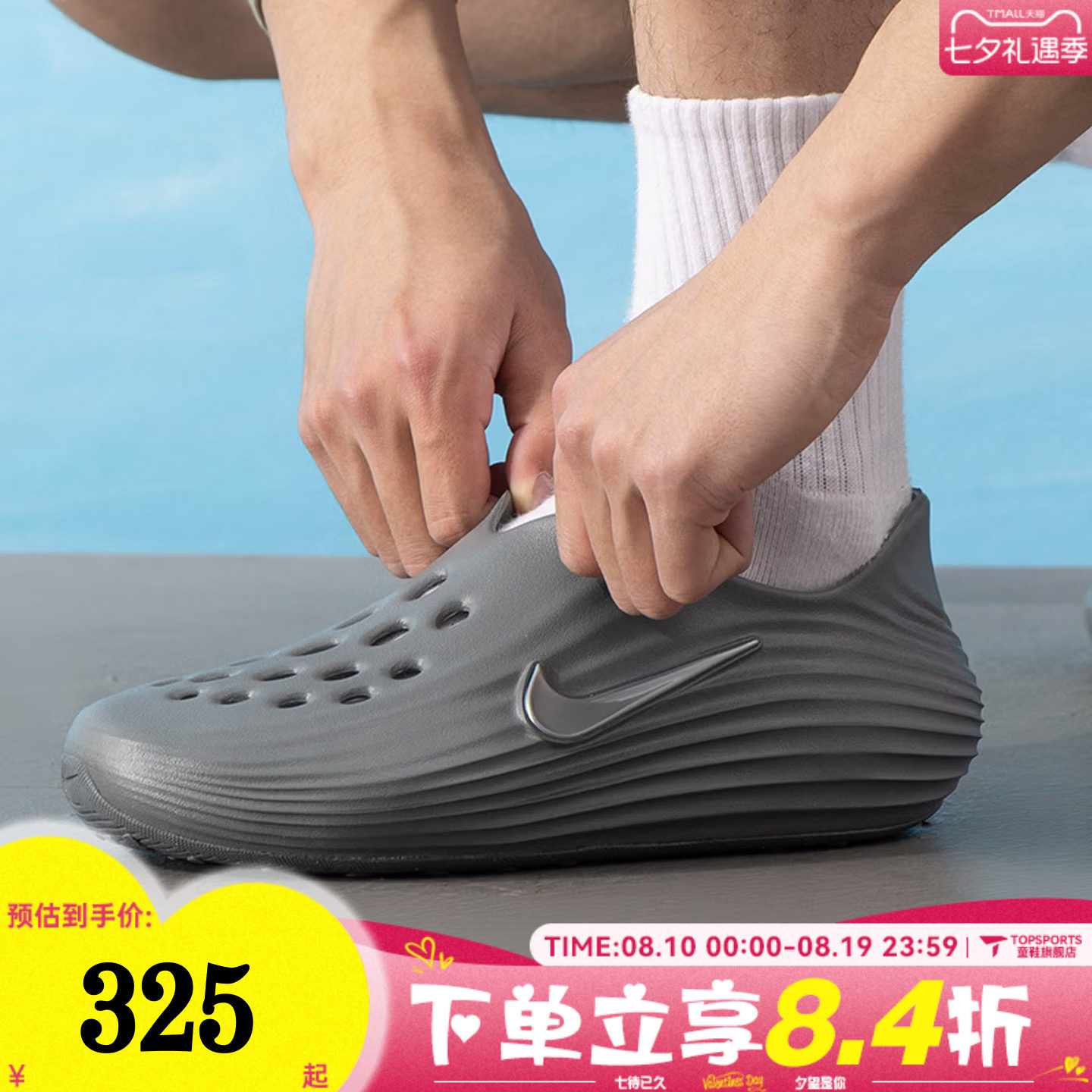 NIKE耐克男子NIKE REACTX REJUVEN8运动休闲一脚蹬凉鞋HV5060-002