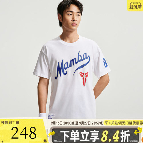 滔搏NIKE耐克男子KB NK TEE M90 LAD运动休闲短袖T恤IH2136-100