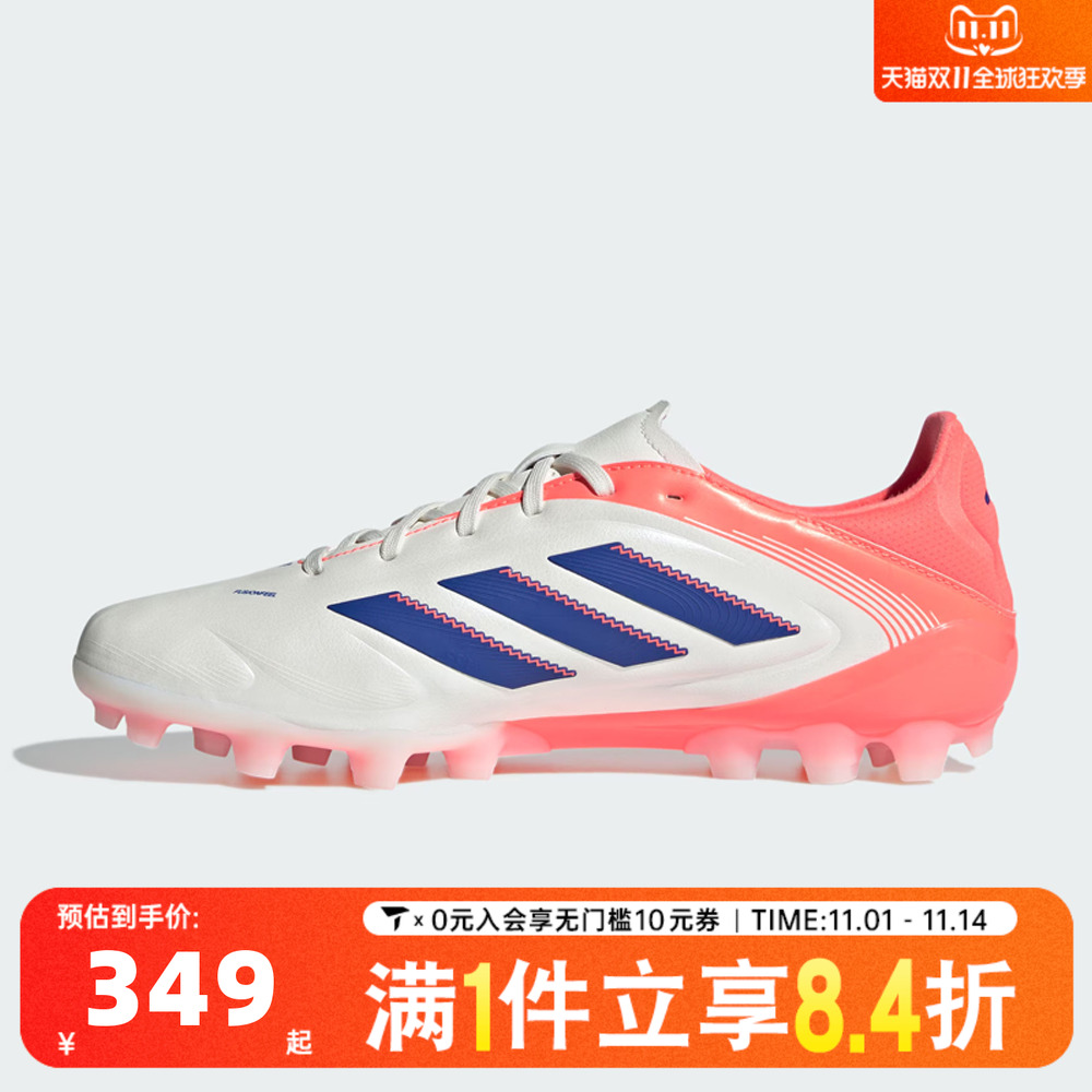 adidas阿迪达斯中性COPA PURE III LEAGUEAG运动训练足球鞋JR2865
