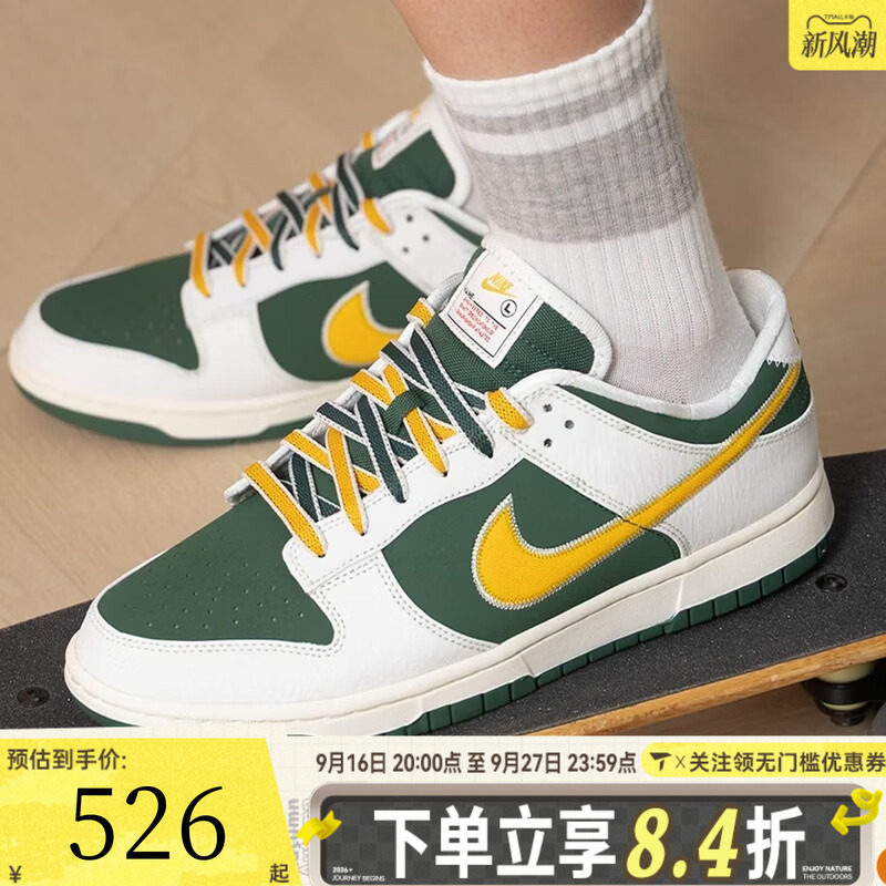 NIKE耐克男子DUNK LOW RETRO学院风复古板鞋运动休闲鞋IM4413-100