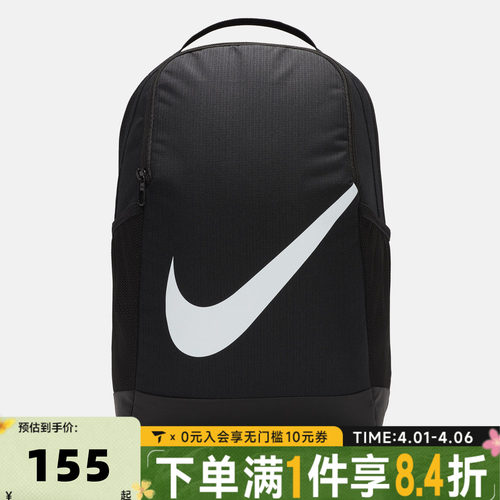 NIKE耐克Y NK BRSLA BKPK - SP23运动双肩包DV9436-010