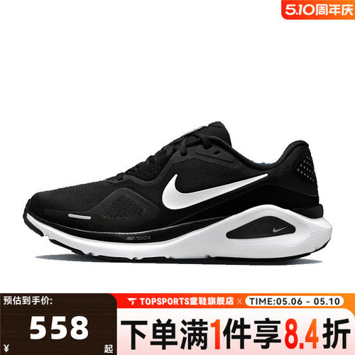 NIKE耐克女子STRUCTURE 26运动鞋跑步鞋HJ1101-003