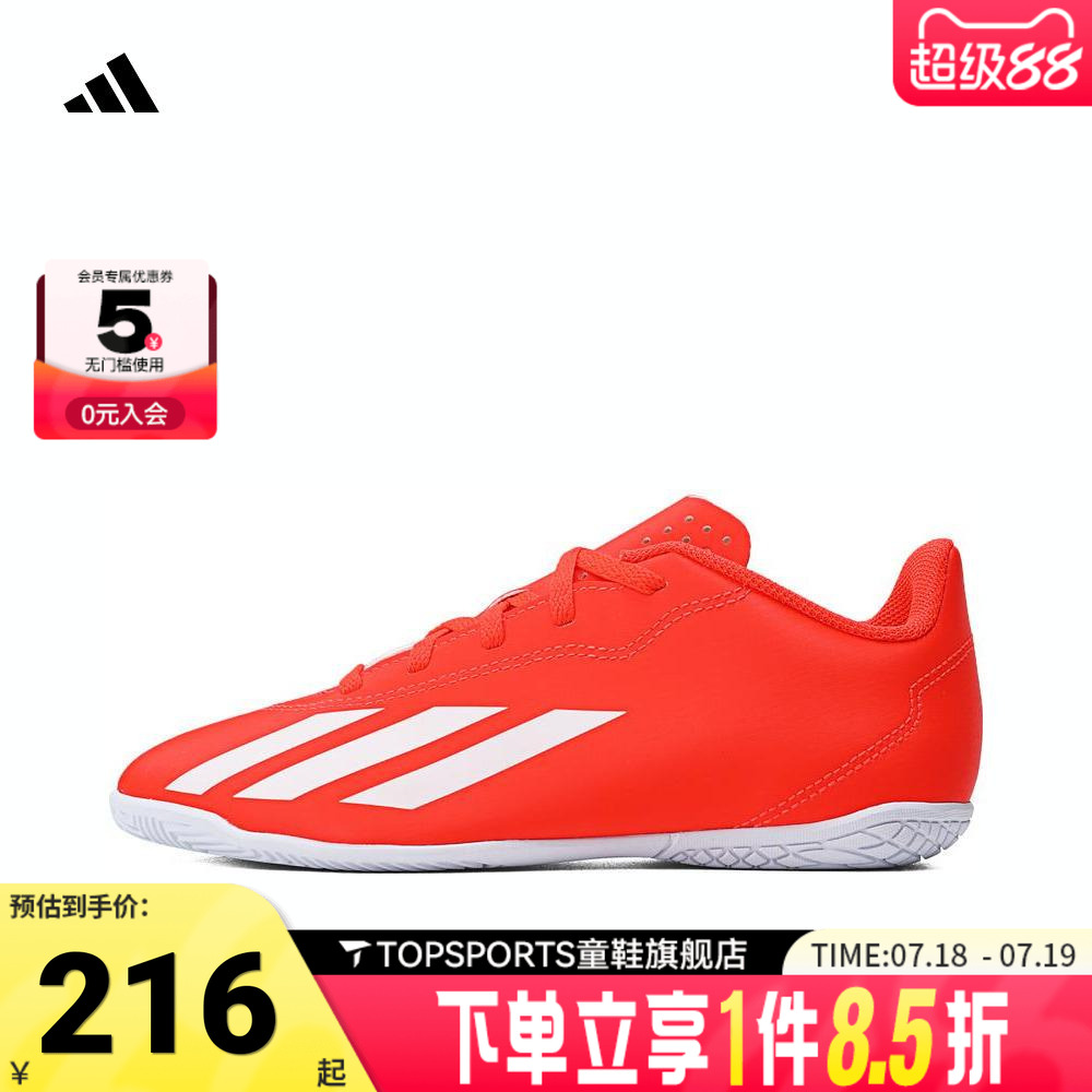 Adidas阿迪达斯男大童X CRAZYFAST CLUB IN运动足球鞋IF0709