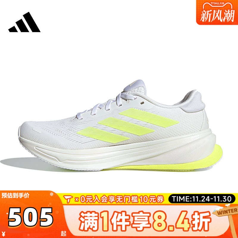 adidas阿迪达斯女子SUPERNOVA RISE 2 W运动训练跑步鞋JR7689