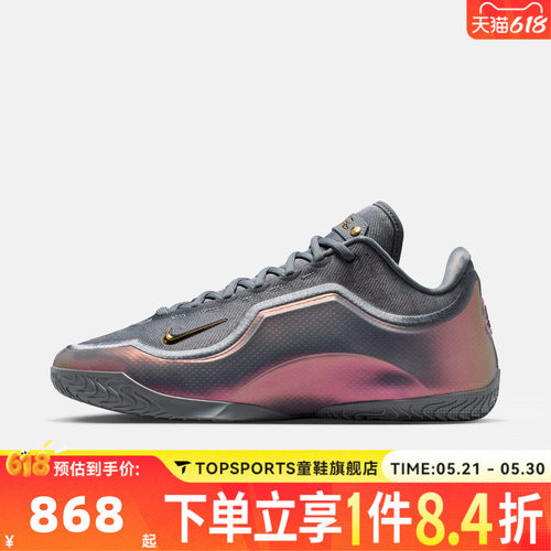NIKE耐克男子LEBRON XXIII EP运动训练篮球鞋IH1514-002