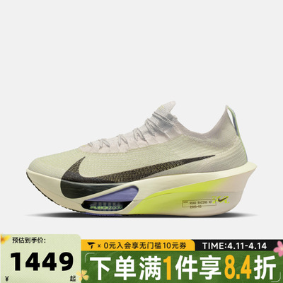 NIKE耐克男子AIR ZOOM ALPHAFLY NEXT%3运动训练跑步鞋FD8311-002