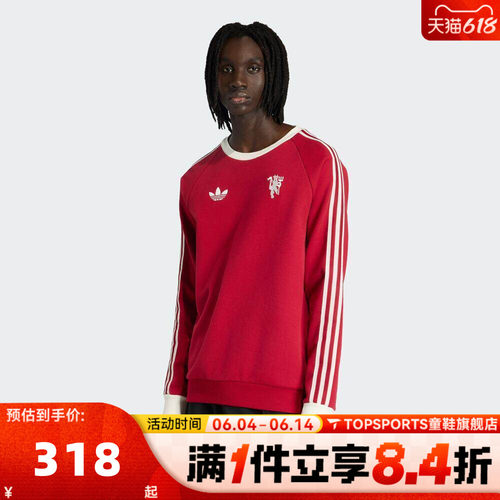 滔搏adidas阿迪达斯男子运动休闲套头衫卫衣JM5563