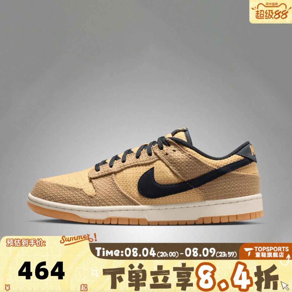 NIKE耐克男子NIKE DUNK LOW RETRO SE运动休闲鞋板鞋II7078-201