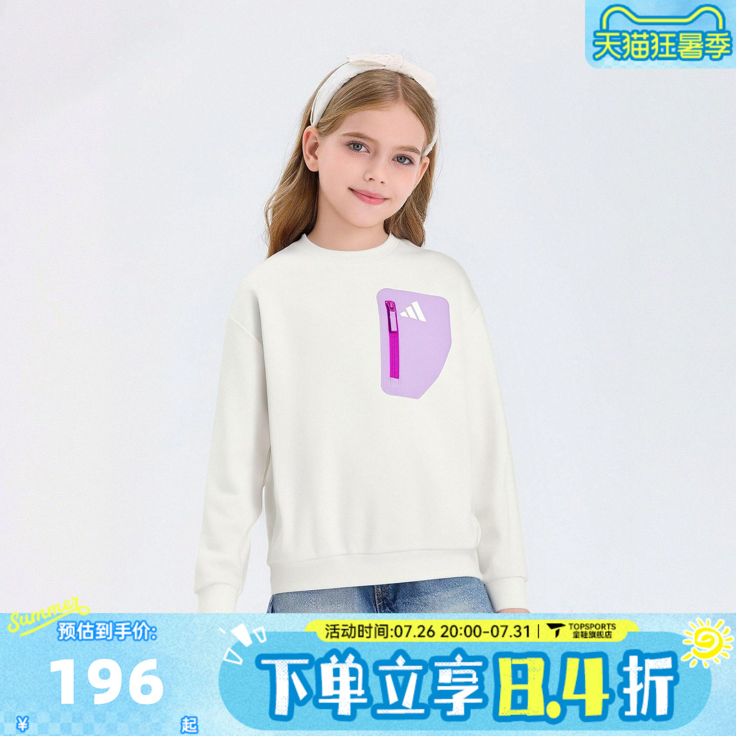 adidas阿迪达斯女大童运动训练休闲圆领套头衫卫衣KC0221