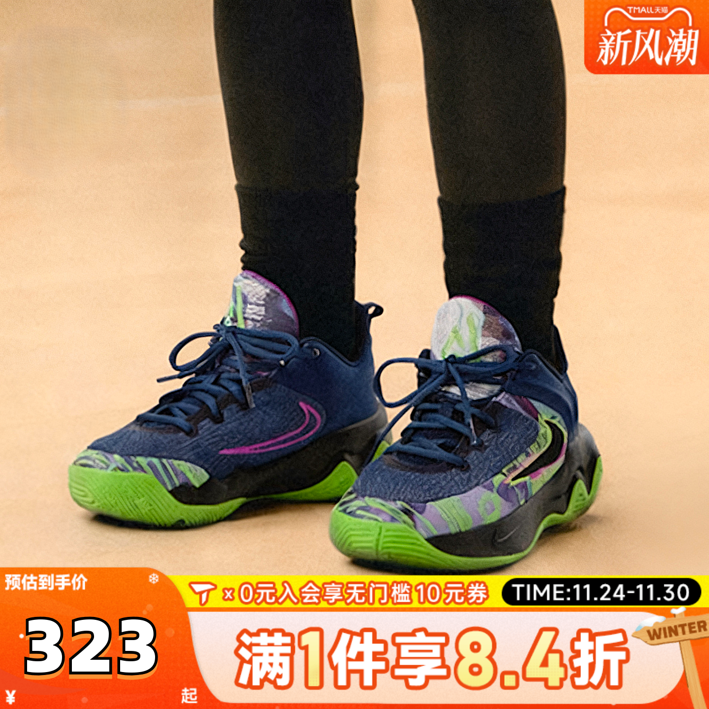 NIKE耐克大童GIANNIS IMMORTALITY 4字母哥儿童篮球鞋II0661-400