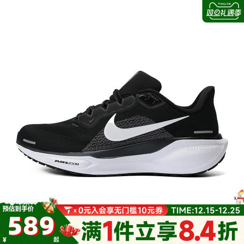 滔搏NIKE耐克男鞋PEGASUS 41飞马41运动休闲训练跑步鞋FN4932-002