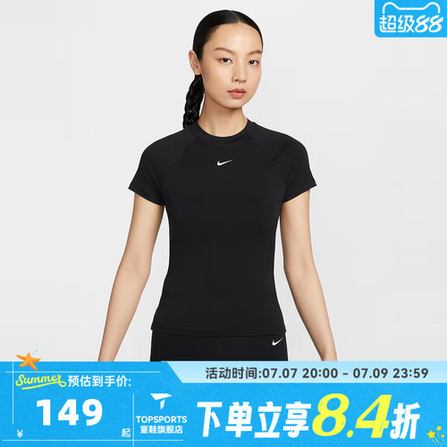 滔搏NIKE耐克女子PRO DF SS BASELAYER运动休闲短袖T恤FV7843-010