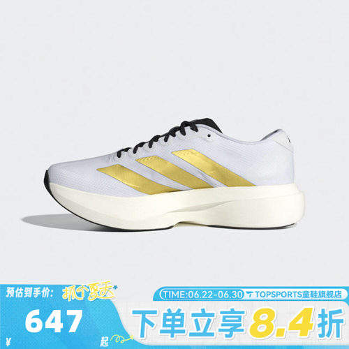 adidas阿迪达斯男子Adizero EVO SL WOVEN M运动训练跑步鞋JQ4441