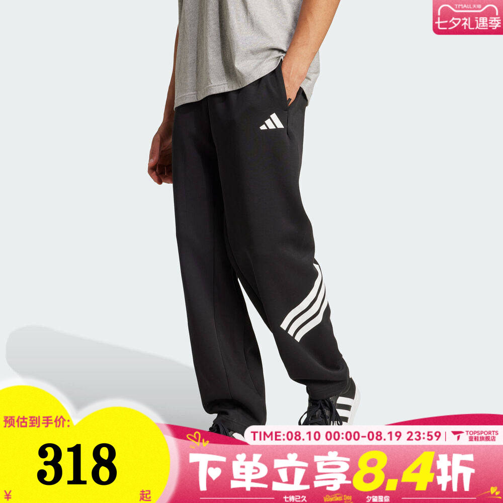 滔搏adidas阿迪达斯男子运动休闲长裤JM6051