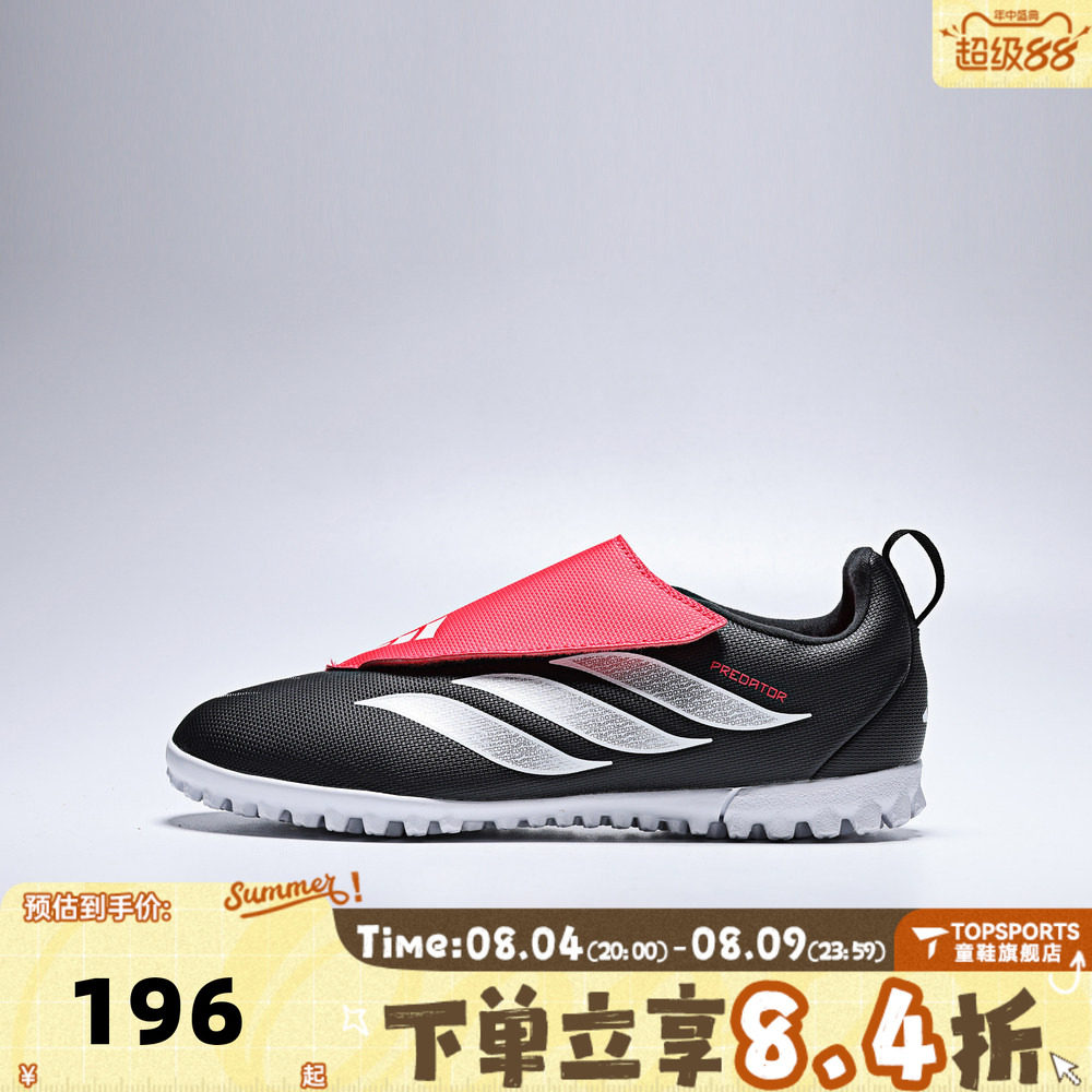 adidas阿迪达斯男小童人造草地/室外硬地碎钉运动足球鞋KI8867