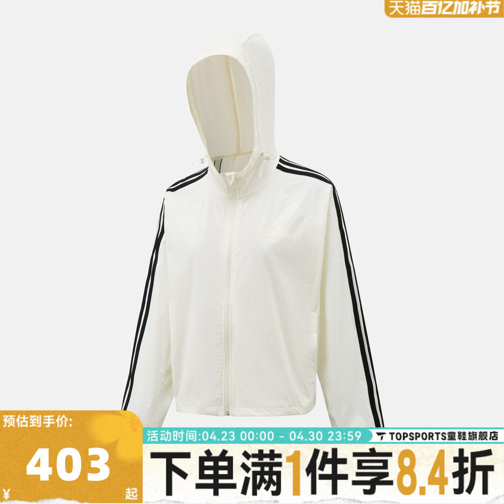 滔搏adidas阿迪达斯女子CF WBKR运动健身薄款连帽夹克外套KX2759