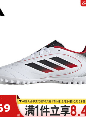 adidas阿迪达斯男子GOLETTO IX TF J运动足球鞋IH0103