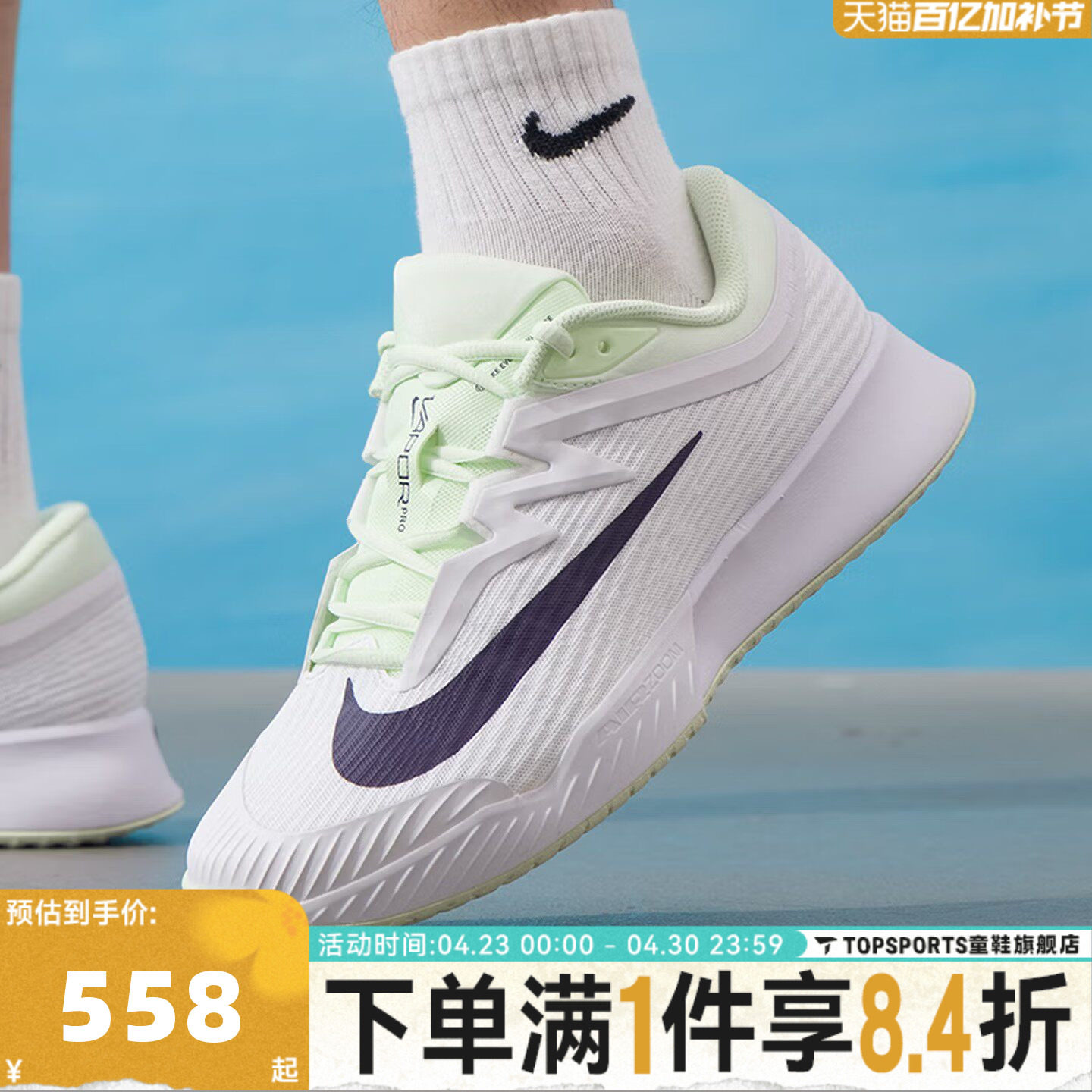 NIKE耐克男子M ZOOM VAPOR PRO 3 HC运动休闲鞋网球鞋FZ2161-108