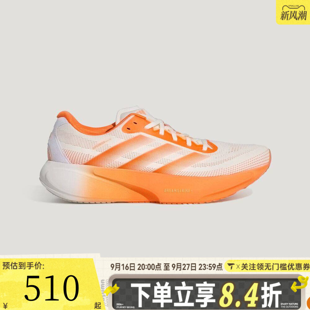 adidas阿迪达斯男鞋SUPERNOVA RISE 3S运动训练跑步鞋KI4999