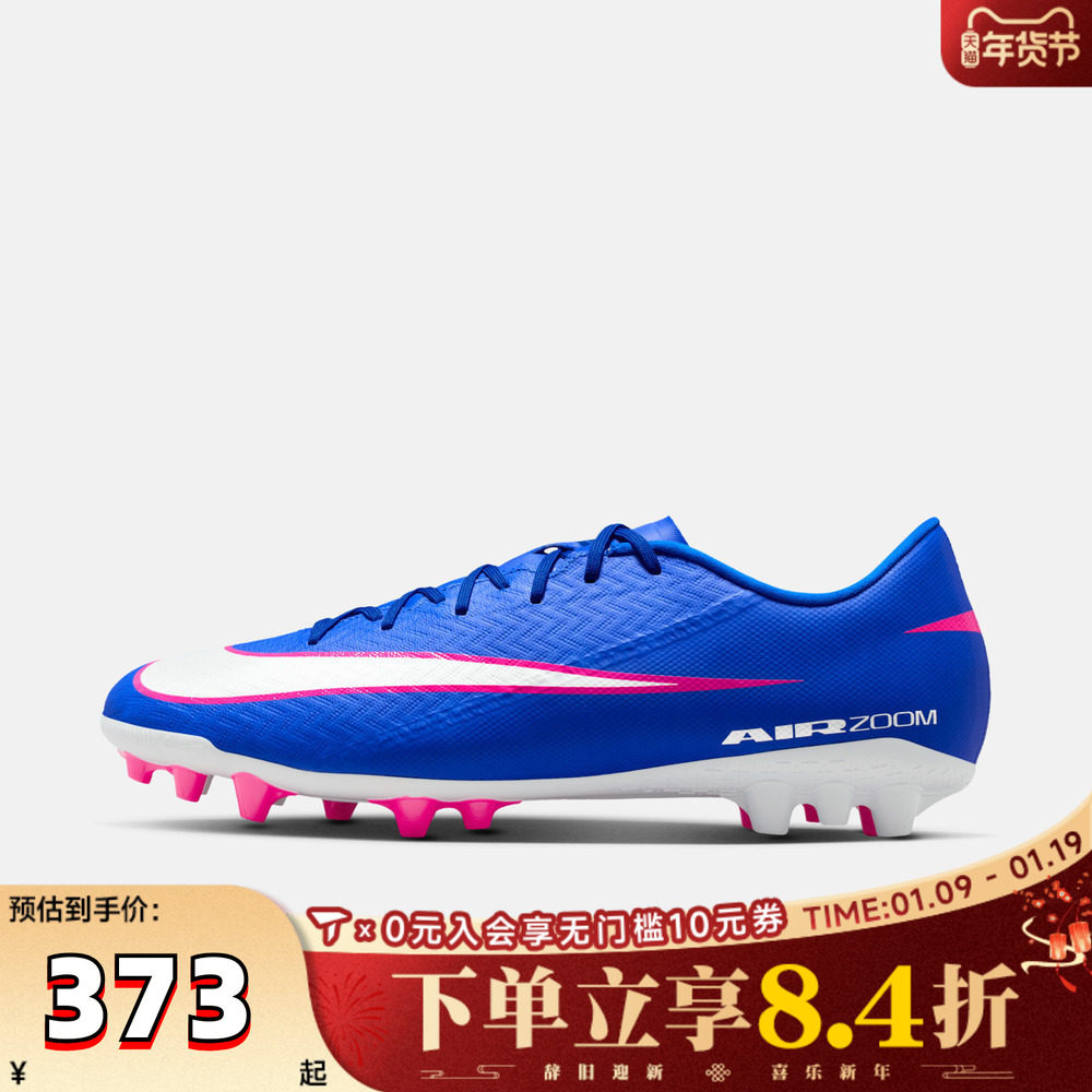 NIKE耐克男子ZOOM VAPOR 16 ACADEMY AG运动训练足球鞋FQ8364-446