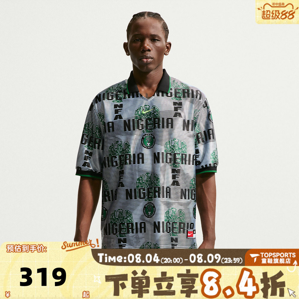 滔搏NIKE耐克男子尼日利亚足球文化运动休闲短袖T恤IH1278-100