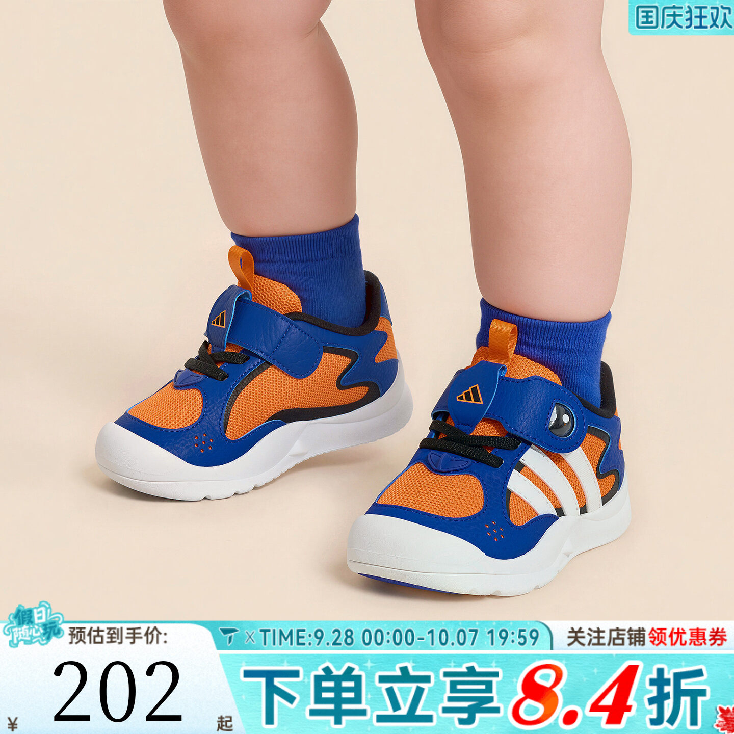 滔搏adidas阿迪达斯婴童「抱抱鲨」魔术贴运动训练鞋KH6641