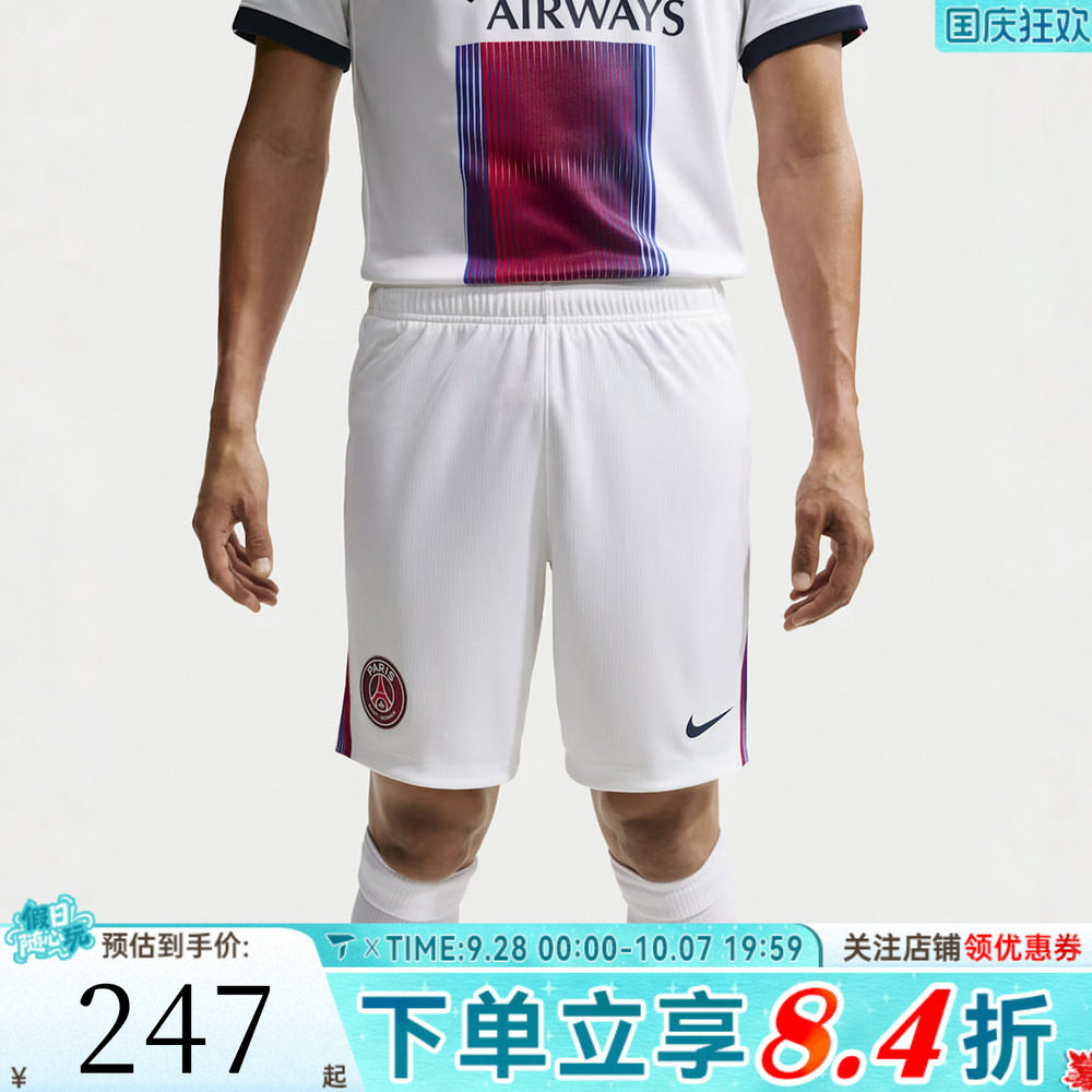 滔搏NIKE耐克男子巴黎圣日耳曼足球运动休闲短裤II2023-100