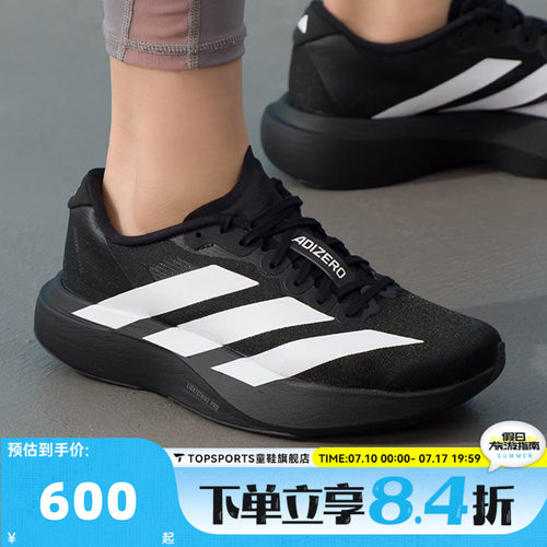 adidas阿迪达斯男大童adizero Evo SL J运动训练跑步鞋KK1247