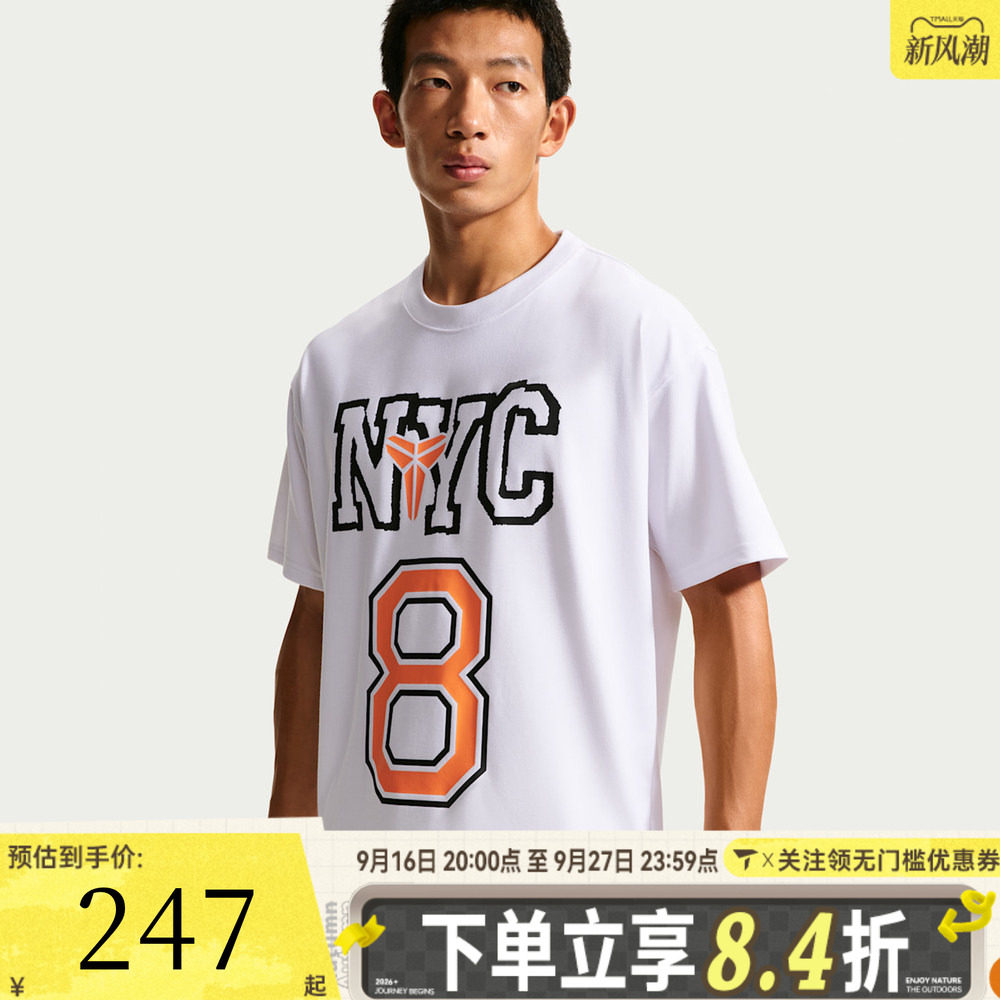 NIKE耐克男子科比印花运动篮球文化休闲圆领短袖T恤IV5111-100