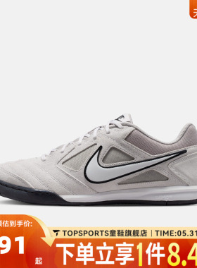 滔搏NIKE耐克男子GATO低帮运动休闲鞋HQ6020-006