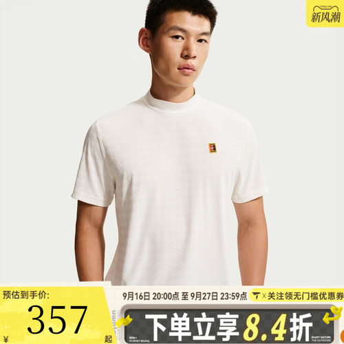 NIKE耐克男子AS CLUB RULES MAGNA SS 运动休闲短袖T恤IU0801-133