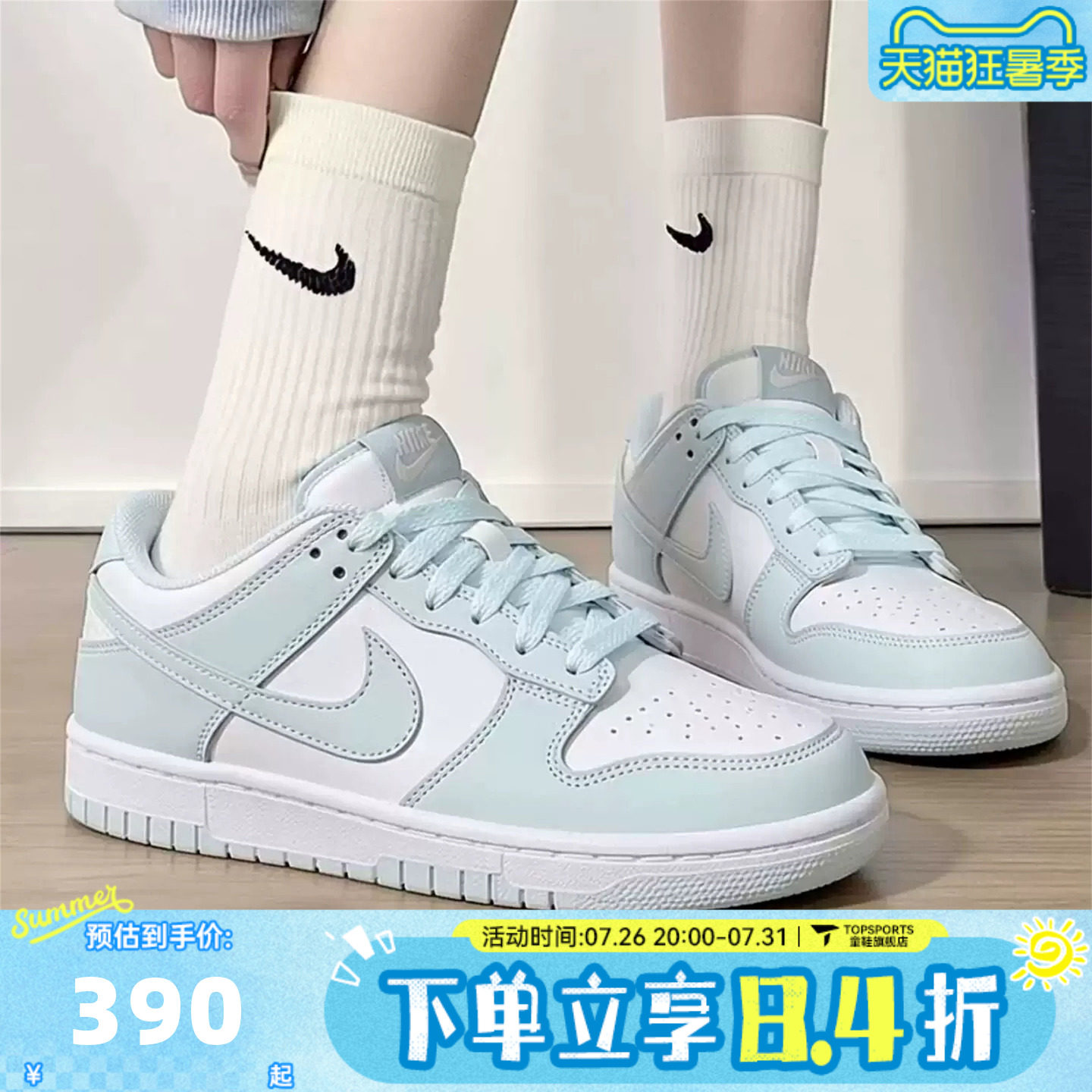 滔搏NIKE耐克男女童儿童鞋子DUNK经典大童运动休闲板鞋FB9109-105