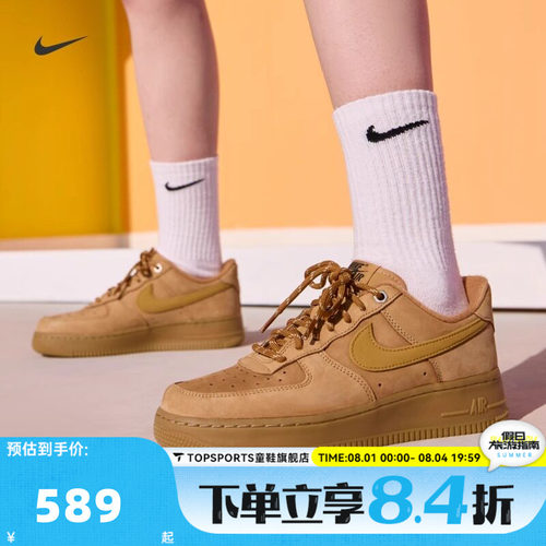 NIKE耐克AF1小麦空军一号女鞋FORCE 1复古低帮休闲板鞋FZ7372-200