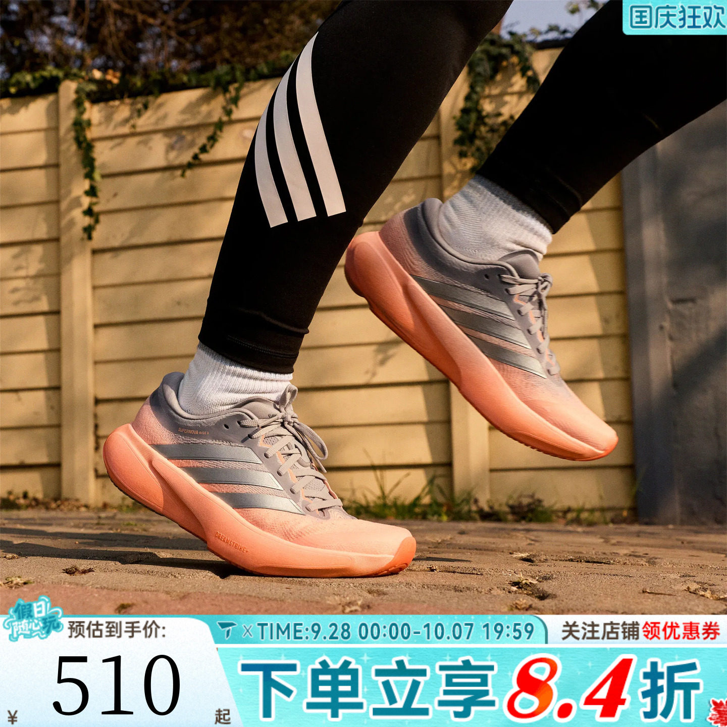 adidas阿迪达斯女鞋SUPERNOVA RISE 3 W运动训练跑步鞋JR7372