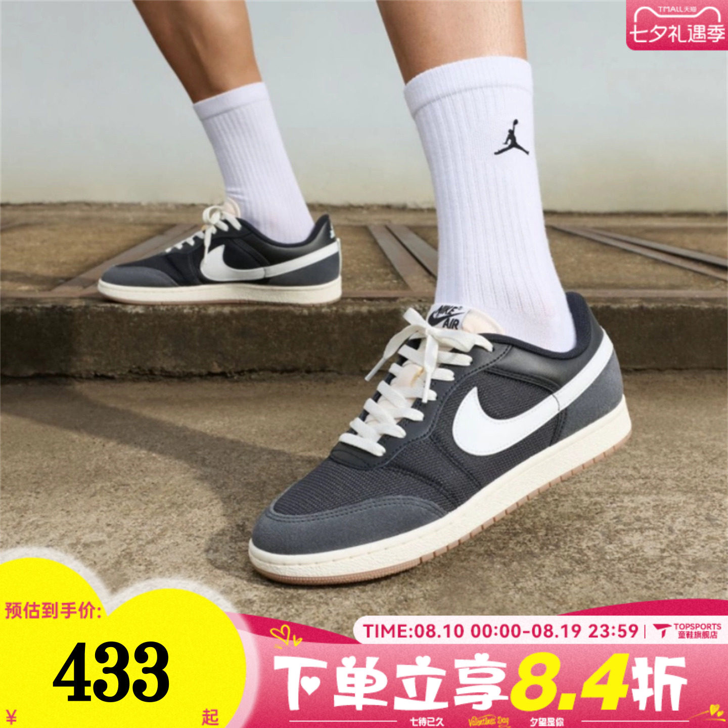 NIKE耐克男子AIR JORDAN SKYLINE LOW运动休闲鞋板鞋IM2055-001