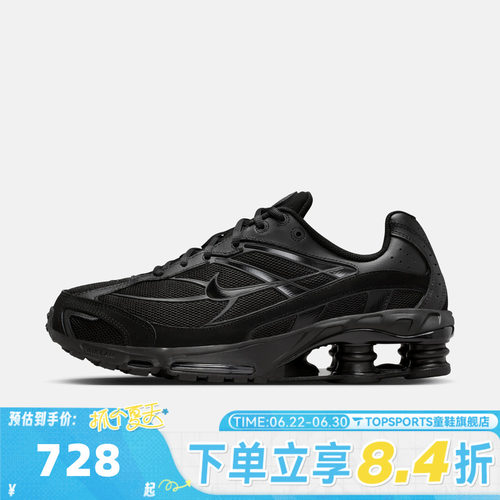 NIKE耐克男子NIKE SHOX RIDE 2运动休闲鞋IO4296-002