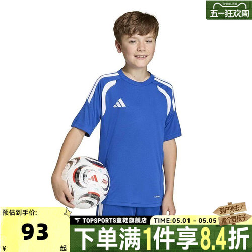 adidas阿迪达斯男大童TIRO26L JSY Y运动休闲短袖T恤KB1314