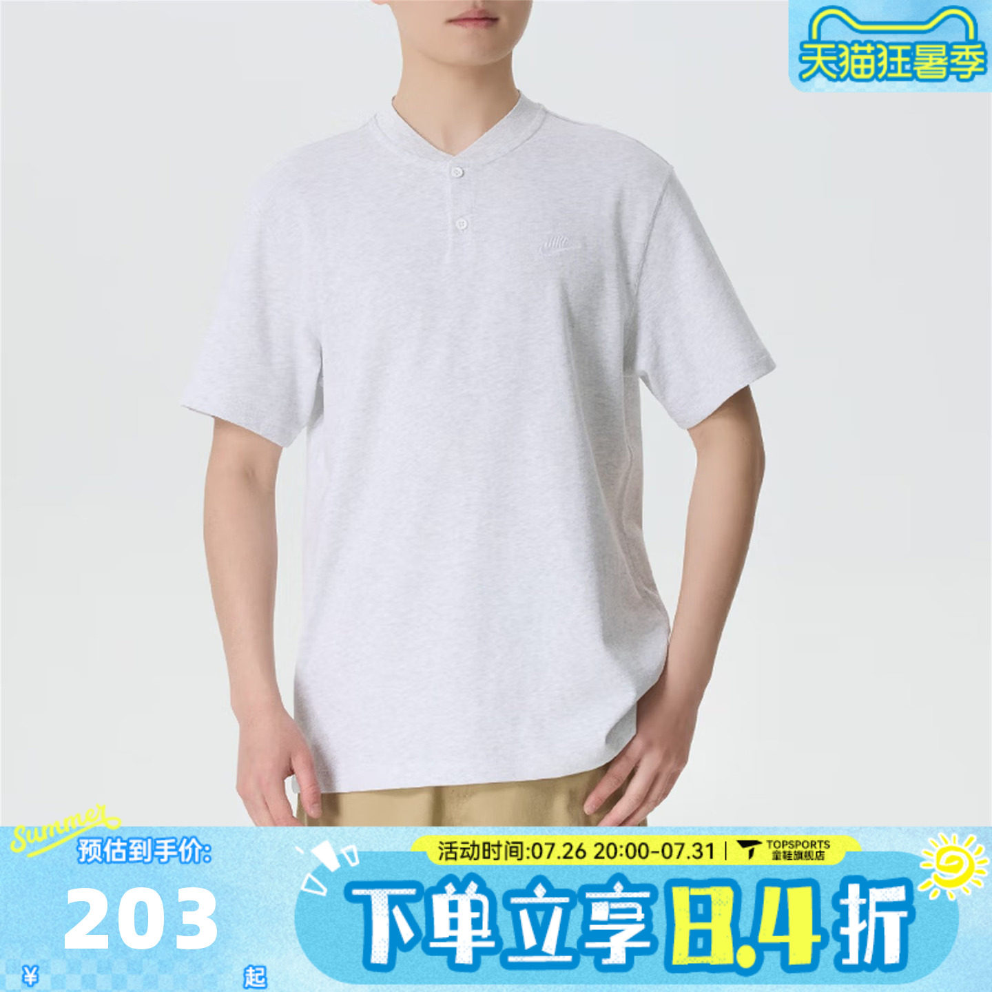 滔搏NIKE耐克男子AS M NK CLUB SS运动休闲短袖T恤HQ5975-051