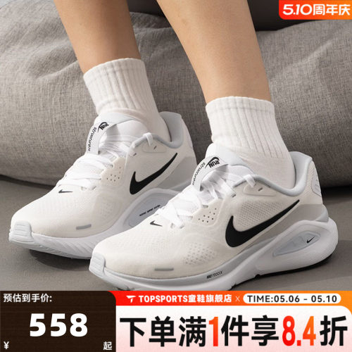 NIKE耐克女子W NIKE STRUCTURE 26运动训练跑步鞋HJ1101-101