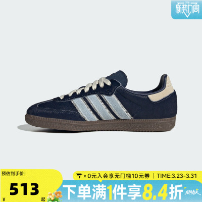 adidas阿迪达斯三叶草男女SAMBA OG德训鞋T头鞋休闲鞋板鞋JS3934